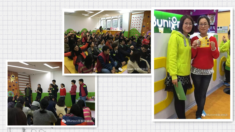 BBunion国际早教深圳中心活动花絮：父母变形记精彩集锦
