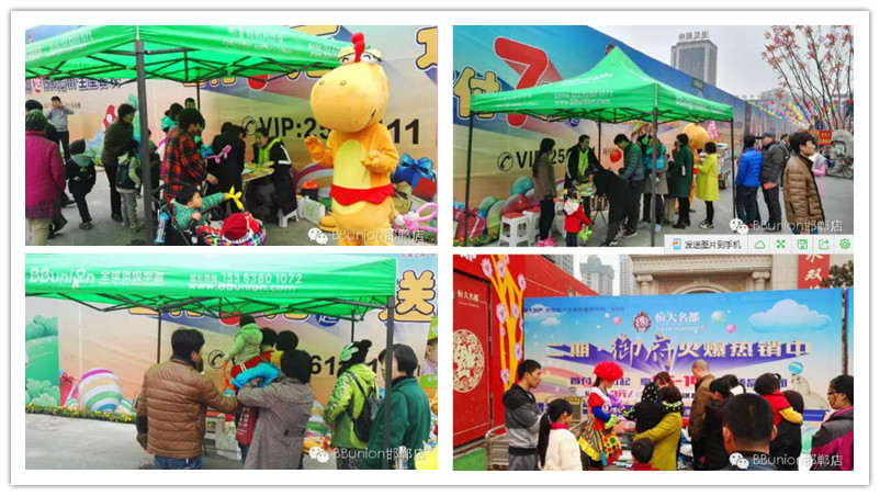 BBunion国际早教邯郸中心活动花絮：携手恒大名都，打造快乐周末
