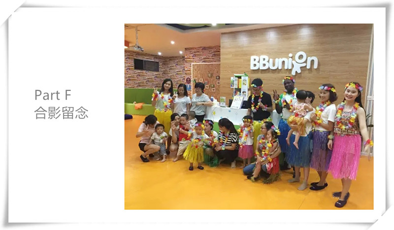 BBunion国际早教黎川中心活动花絮：环球之旅之非洲站主题活动