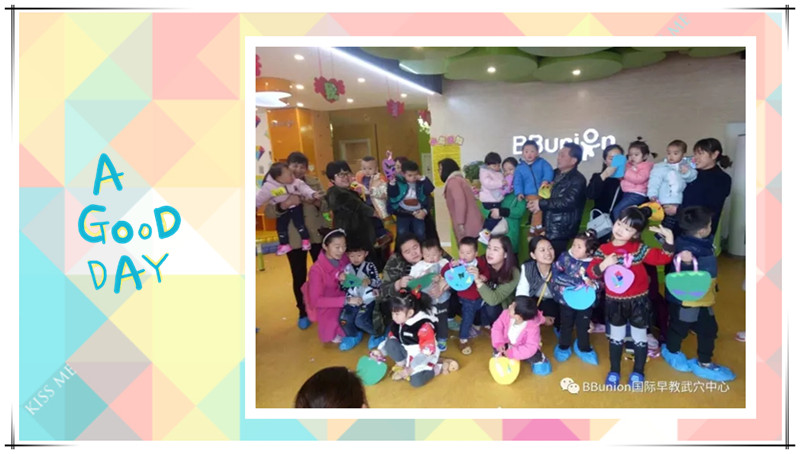 BBunion国际早教武穴中心活动花絮：我爱妈妈