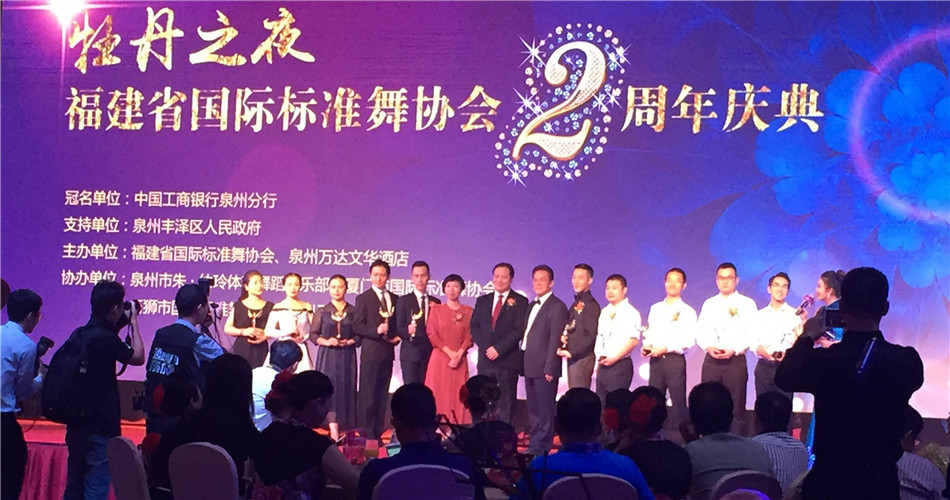 牡丹之夜,BBunion赞助出席国标舞协会2周年庆典 牡丹之夜,BBunion赞助出席国标舞协会2周年庆典