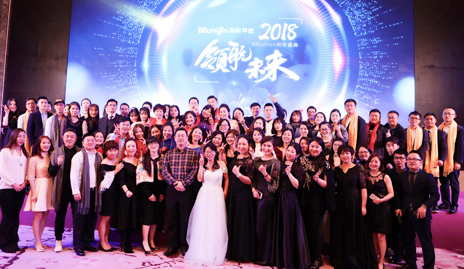 2018 | 革命自己,领航未来 2018 | 革命自己,领航未来