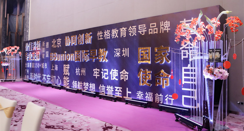 2018 | 革命自己,领航未来 2018 | 革命自己,领航未来