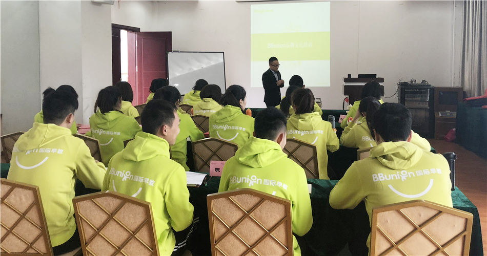 BBunion全心出发,2018我们势在必得   BBunion全心出发,2018我们势在必得