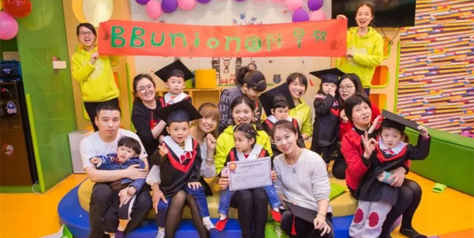 BBunion安溪金龙中心:我们毕业啦 BBunion安溪金龙中心:我们毕业啦