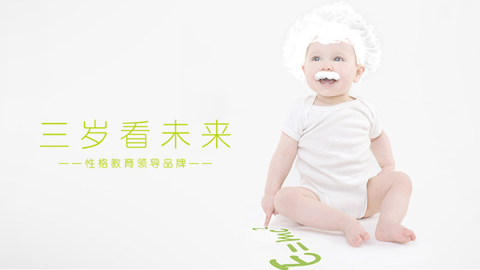 【BBunion五月活动预告】三岁看未来,早教说明会 【BBunion五月活动预告】三岁看未来,早教说明会