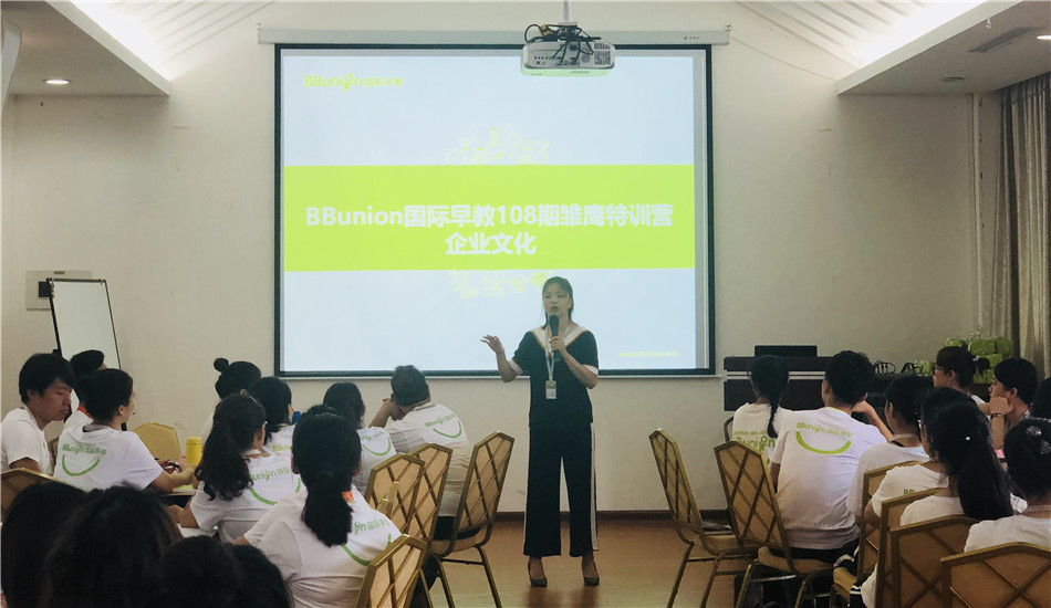 启程,梦想在这里发光发亮--BBunion第108期雏鹰特训正式开启 启程,梦想在这里发光发亮--BBunion第108期雏鹰特训正式开启