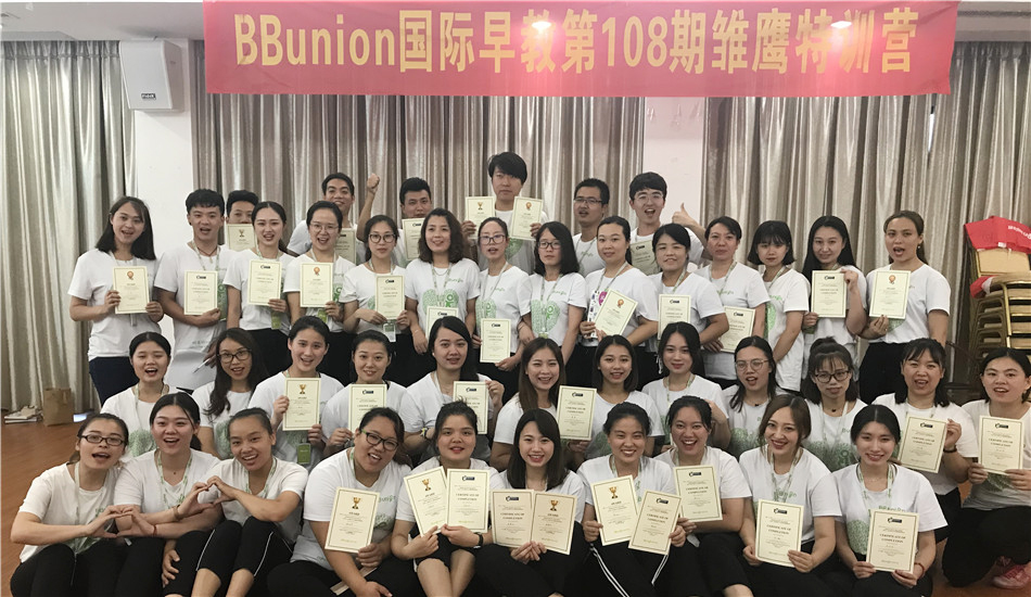 热爱蔓延,开启不凡未来--BBunion第108期雏鹰特训圆满结业 热爱蔓延,开启不凡未来--BBunion第108期雏鹰特训圆满结业
