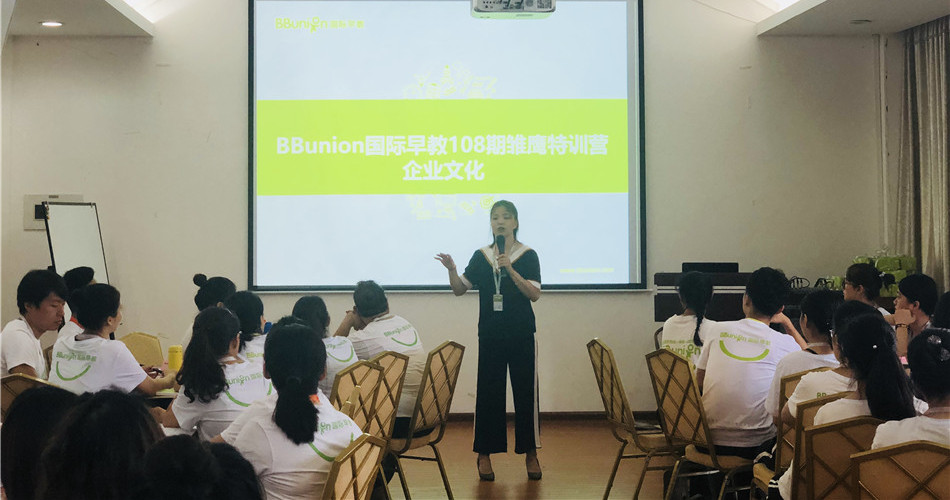 热爱蔓延,开启不凡未来--BBunion第108期雏鹰特训圆满结业 热爱蔓延,开启不凡未来--BBunion第108期雏鹰特训圆满结业