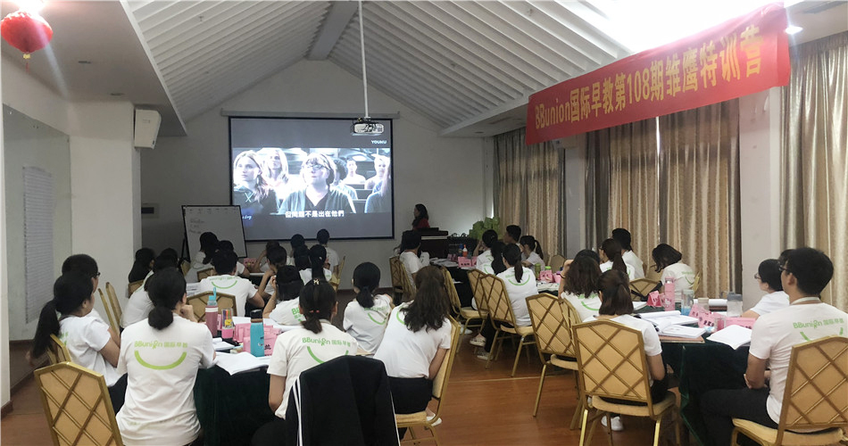 热爱蔓延,开启不凡未来--BBunion第108期雏鹰特训圆满结业 热爱蔓延,开启不凡未来--BBunion第108期雏鹰特训圆满结业