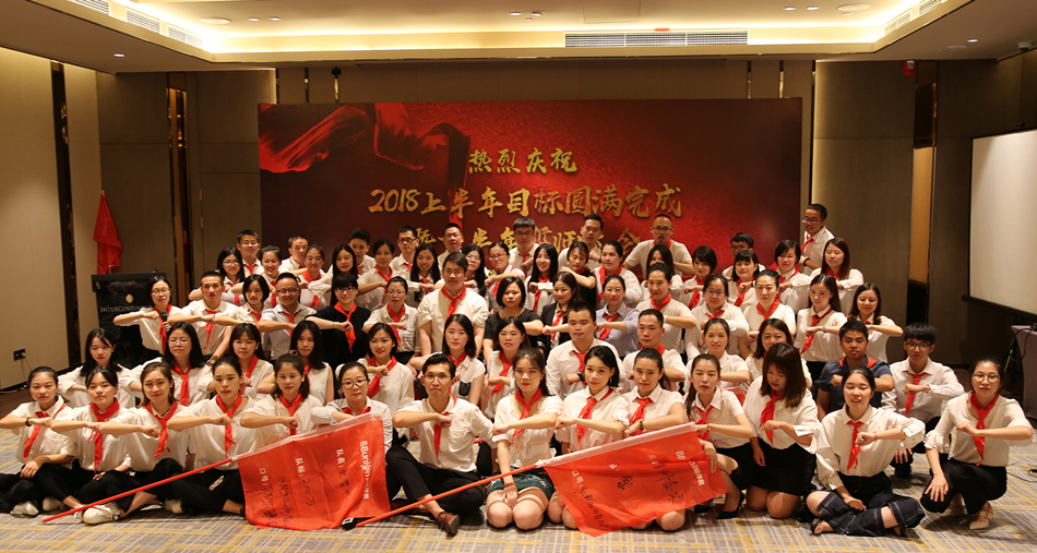 “言出必践,使命必达”BBunion人2018上半年超额完成业绩 “言出必践,使命必达”BBunion人2018上半年超额完成业绩
