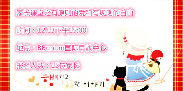 bbunion活动预告 bbunion活动预告