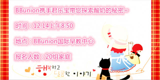 bbunion活动预告 bbunion活动预告