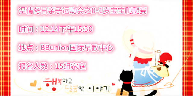 bbunion活动预告 bbunion活动预告