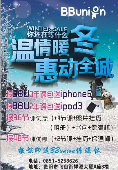 元旦大放送 元旦大放送