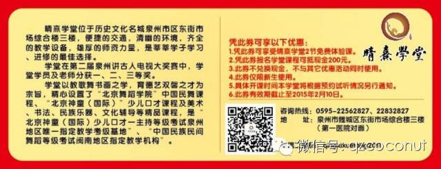 泉州店新年礼物 泉州店新年礼物